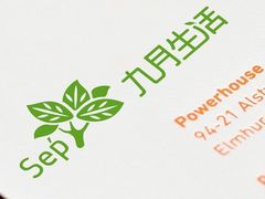 -九月生活(江汉店)