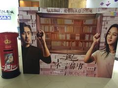 -纵横国际影城杜比全景声巨幕(天安云谷店)