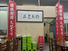 -溪悦渔庄(九龙湖店)