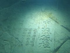 -白鹤梁水下博物馆