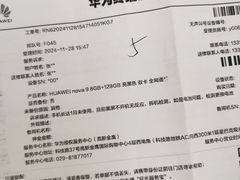 -华为授权服务中心(高新金鹰)