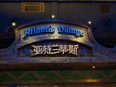 -波塞冬旅游度假区