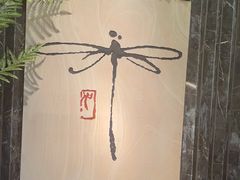 -Dragonfly悠庭·按摩Spa(静安嘉里中心店)