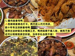 -鑫鸿达·海鲜闽菜热炒小馆(中山路店)