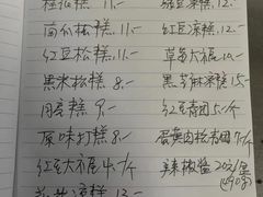 -南大门韩国米糕(公滨路店)