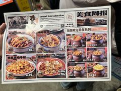 -老三样·旧食新味(万寿宫店)