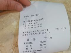 -尊宝比萨(黄泥磅店)