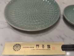 -阿吾罗日本料理(K11艺术中心店)