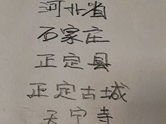 -天宁寺