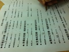 菜单-做了不起的80后