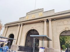 -南京中国近代史遗址博物馆(南京总统府)