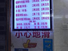 -蒋六十八梯眼镜面(渝中店)