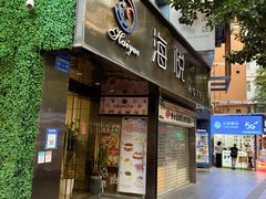 -海悦酒店(白石洲地铁站世界之窗店)