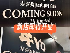 -大悦城(沈阳中街店)