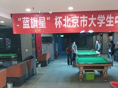 -蓝旗星台球俱乐部(海淀店)