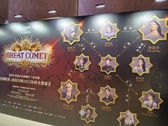 -交通银行前滩31演艺中心