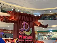 -万达茂商场(南京仙林店)
