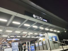 -积水潭(地铁站)