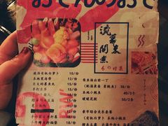 菜单-RMK Shochu Bar(三诺店)