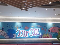 -鱼酷活鱼烤鱼(南京水游城店)