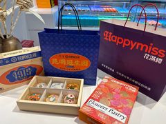 -嘉华鲜花饼·现烤(昆明老街店)