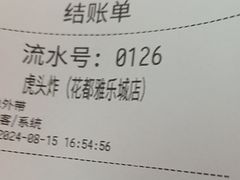 -虎头炸·潮汕南乳炸鸡(花都雅乐城店)