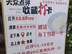 -老德州四合院·德州菜(天衢路店)