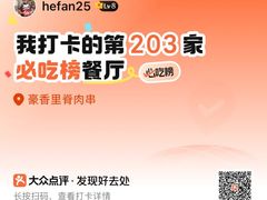 -豪香里脊肉串(大中路店)