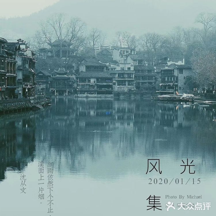 烟雨凤凰，如果运气好，你还是可以看到你想像中的凤凰古城