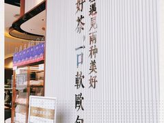 -奈雪的茶(金鹰广场店)