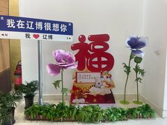 -辽宁省博物馆观众餐厅