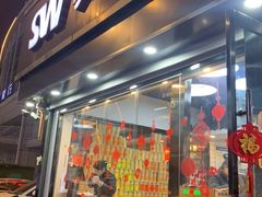 门面-盛文甘栗(中华大街店)