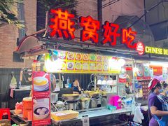 -唐人街(耀华力路)