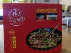 -张氏父子常德肠子馆(贺龙店)
