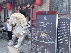 -王家大院
