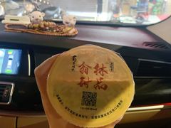 凉丸九毛膏-翁林甜品