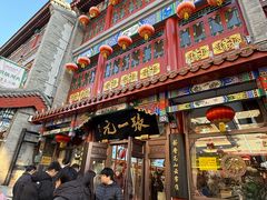 -张一元(总店)