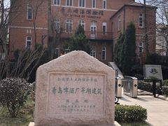 -青岛啤酒博物馆