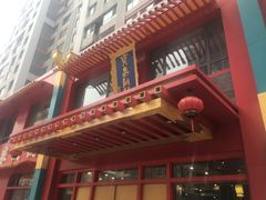 门面-宝泉铜锅(高新店)