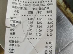 账单-老磁器口豆汁店(天坛店)