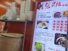 -张果佬年糕卷(科巷店)