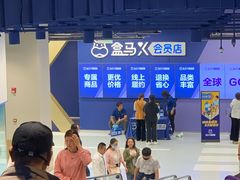 -盒马X会员店(上海森兰商都店)