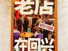 -鞠老头钵钵面(大坪店)