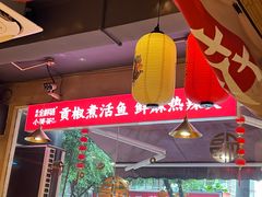 -小饕荟雅安贡椒鱼鲜馆(广福桥店)