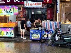 -马志善稀糊爛生熟肉店