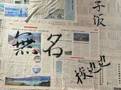 -蓉城西二道无名冒菜(西二道街店)