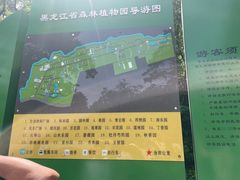 -黑龙江省森林植物园
