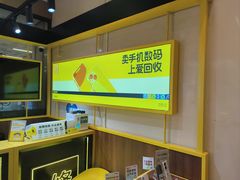 -爱回收·手机维修回收(上海森兰花园城店)