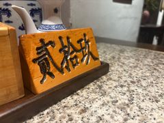 -南京大牌档(夫子庙老门东店)