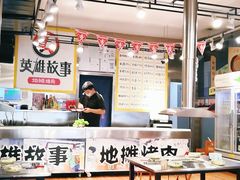 大堂-英雄故事地摊烤肉(马驹桥店)